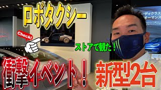 【ロボタクシーイベント】テスラファン歓喜！！それでもテスラ株暴落のワケは！？