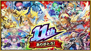 【モンスト】5年ぶりくらい復帰したモンスト