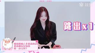 《青春有你2》婧妹的選擇題：乃萬左卓趙小棠王承渲曾可妮流落荒島要帶上喻言 YWY2 trainee's choices: Bringing Yan Yu to deserted island