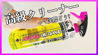 超高級チェーンクリーナーを買ったら分かった事【ロードバイク】