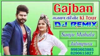 Gajban Ki Taur Dj Remix || Vishvajeet Choudhary, Anjali Raghav, Mukesh Jaji New Haryanvi Song 2020