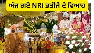 ਵਿਆਹ# NRI ਭਤੀਜੇ ਯਾਦਵਿੰਦਰ ਸਿੰਘ ਪੰਨੂ ਦਾ## ਚੈਹਿਲ ਪੈਲਸ# Patiala@jaggi752🌹