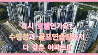 의정부 고산대방노브랜드 에듀파크아파트 안내