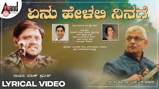 Yenu Helali Ninage-ಏನು ಹೇಳಲಿ ನಿನಗೆ Lyrical | Varun Pradeep | N.S Prasad |Dr.Siddalinga Pattanashetty