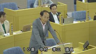 春日市議会：令和６年６月定例会本会議第４日（一般質問：中村　孝三議員）