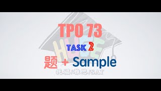 托福口语 | 综合口语 TPO 73-Task 2-Sample(Concerts on the Lawn)