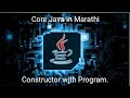 Constructors in Java | what is constructor? with syntax and example in Marathi | JavaKatta