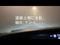 nissho pass thick fog poor visibility fear gas mist