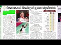 news paper reading தினமணி 01.09.2024 suresh ias academy.