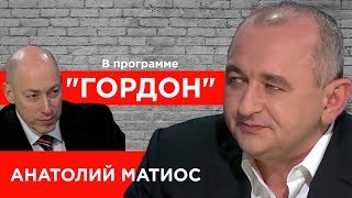 Анатолий Матиос. \