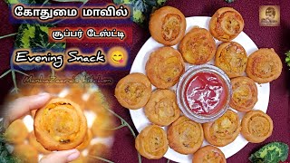 ஒரு முறை இப்படி செய்து பாருங்கள் இனி அடிக்கடி செய்வீங்க | Healthy \u0026 Tasty Snack Recipe in tamil 😋✨