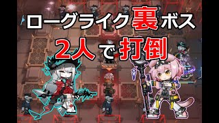 【アークナイツ大陸版】ゴールデングロー無双（統合戦略）