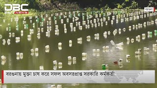 মুক্তা চাষ করে সফল অবসরপ্রাপ্ত সরকারি কর্মকর্তা