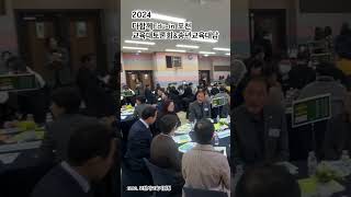 2024 포천시교육대토론회\u0026송년교육대담