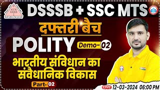 DSSSB/SSC MTS 2024 | SSC MTS Polity Demo #02, संविधान का संवैधानिक विकास, Polity Class For DSSSB MTS