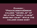 Django : 