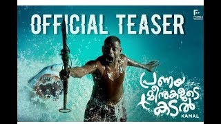 #PranayaMeenukaludekadal #Kamal #Vinayakan Pranaya Meenukalude Kadal | Official Trailer Vinayakan Ka