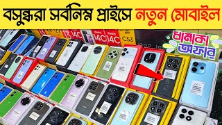 Mobile Phone Price In Bangladesh 🔥 New Mobile Phone Price In BD 2025 🔥 Unofficial Phone Price In BD