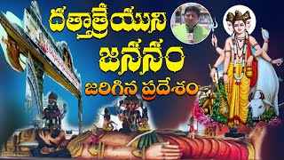 Gurusanagatyam | Birth Story of Dathathreya | Ravisastry | PMC Telugu