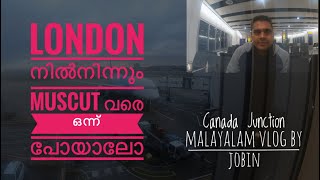 ||London നിൽനിന്നും Muscut വരെ ഒന്ന് പോയാലോ|| A Travel Video from London to Muscut ||