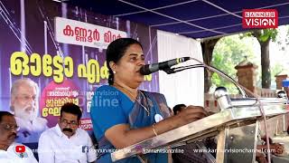 പ്രമുഖ ബ്രാന്റുകള്‍ പങ്കെടുക്കുന്ന ഓട്ടോ എക്‌സ്‌പോയ്ക്ക് കണ്ണൂരില്‍ തുടക്കം