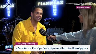 Ο Τσαλίκης για την κόντρα με τον Γκουντάρα \u0026 τις δηλώσεις του Μουρατίδη για τον Μενιδιάτη | OPEN TV