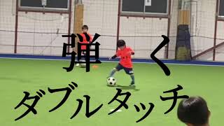 【サッカー】RWSドリブル塾 ドリブルスキル ダブルタッチ 2021.12