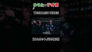 TEENAGE VIBES/コムドット×スカイピース