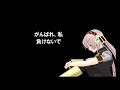 【巡音ルカ】 ガンバレワタシ 【オリジナル曲】