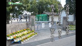 「かごしま校歌の風景」鹿児島市立西田小学校