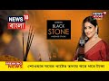 amar bangla kulpi তে bjp র সভায় সংঘর্ষ cid র জালে মাছ ব্যবসায়ী । bangla news