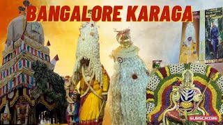 ವಿಶ್ವವಿಖ್ಯಾತ ಬೆಂಗಳೂರು ಕರಗ ಮಹೋತ್ಸವ | Karaga | Bengaluru | MR in kannada #karaga2023