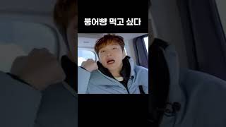 [비투비/이창섭] 붕어빵 먹고 싶은 이창섭