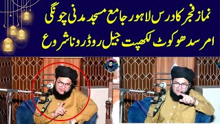 Allama Nasir Madni Historic Bayan in Lahore | Everyone Shocked | 2025 Ramzan Bayan