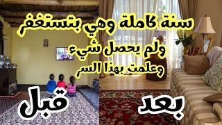 قصة-تستغفر لم يحصل لك شيء قصة متابعة-يوميات ام خالد