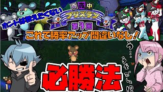 【ドラクエ10】第三回真夜中プリズラン！ホントは教えたくない！？ポイント稼ぎ必勝法！！！