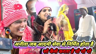 किदना होने आंखें चार || धीरू राजा करो विचार || करिया की मजेदार लेक्चर | Anita Dangi brajend Gurjar