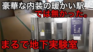 【設備は最強、ホームは最恐】北越急行ほくほく線の美佐島駅に行ってきた。