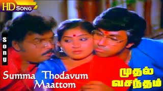 Summa Thodavum Maattom HD - S.P.Balasubrahmanyam | Malaysia Vasudevan | Tamil Hit Songs