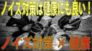 音楽環境のノイズを減らす＆自分への電磁波対策で健康になる！アーシング、電磁波や機器へのアース加工で激的に音が良くなる。　人体実験シリーズ㉓　ギターリペアマンの話 Vol.442