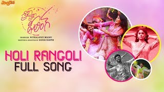 Holi Rangoli Full Audio Song | Crazy Crazy Feeling | Viswanth | Pallak Lalwani | Bheems Ceciroleo