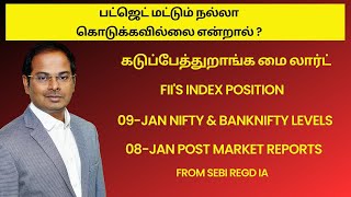 பட்ஜெட் மட்டும் நல்லா கொடுக்கவில்லை என்றால் ?  09-Jan Nifty \u0026 Banknifty Levels 08-Jan Post Market