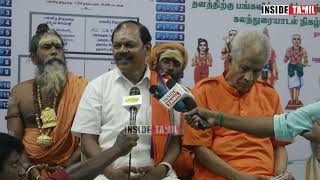 வாக்குக்காக சிறுபான்மை மக்களை ஏமாற்றும் திமுக : Arjun Sampath - Hindu Makkal Katchi...