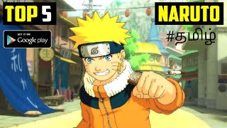 Top 5 Naruto game || தமிழ் || #naruto #games #gameplay #anime #tamil #playstation #android
