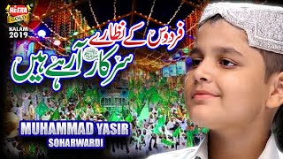 New Rabiulawal Naat 2020 - Muhammad Yasir Soharwardi - Sarkar Arahey Hain - Official Video