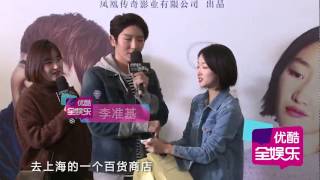 [News] 이준기 李準基周冬雨首合作暧昧爆表 (优酷全娱乐) 20150119 Lee Joon Gi イ・ジュンギ