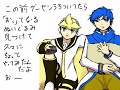 鏡音レンとkaitoのつぶやき つぶやき 24.no.06