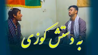 دادالله نجرابی آهنگ جدید/یار جان دیدیم به دست راستش کوزه ای