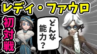 【第五人格】透明人間に翻弄される男【Identity V】【ジョゼフ】