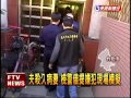 夫殺久病妻 嫌犯重返現場模擬－民視新聞